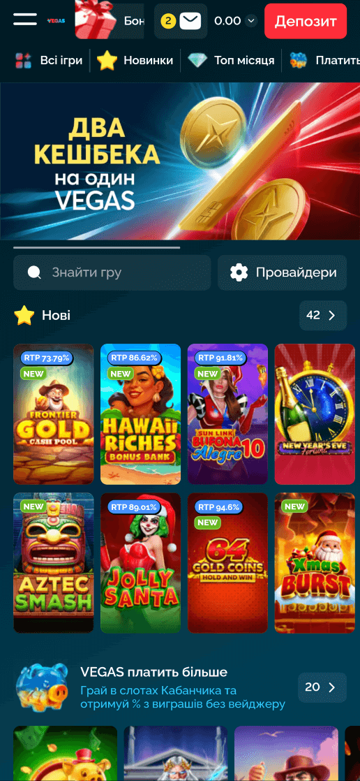 Главная страница Вегас>